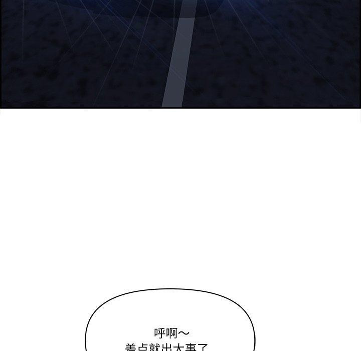 《最強男人》在线观看 第20话 漫画图片26