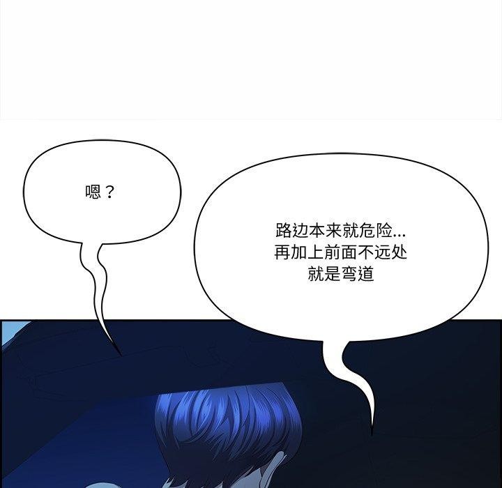 《最強男人》在线观看 第20话 漫画图片56