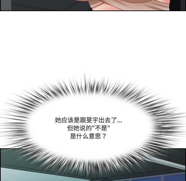 《最強男人》在线观看 第20话 漫画图片148