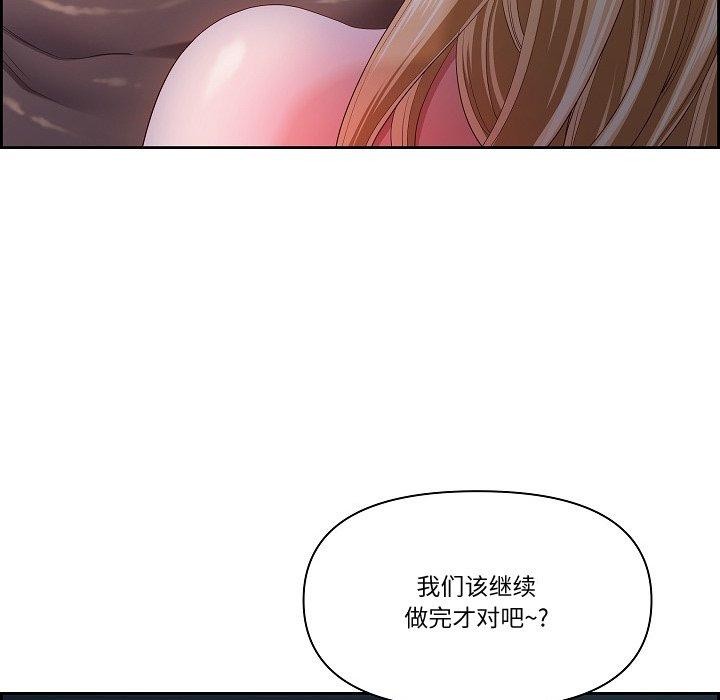 《最強男人》在线观看 第20话 漫画图片82