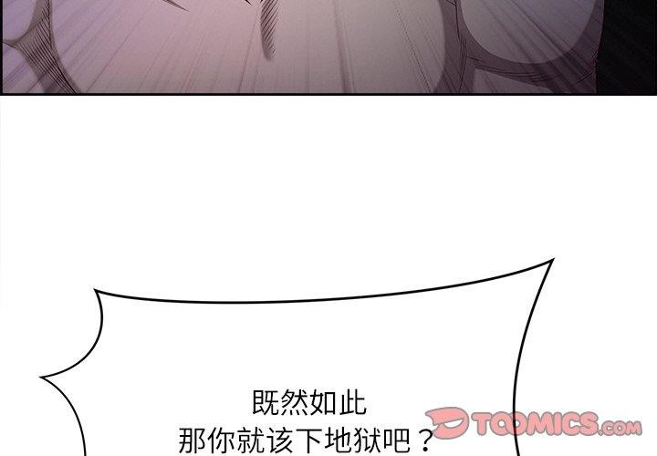 《最強男人》在线观看 第20话 漫画图片3