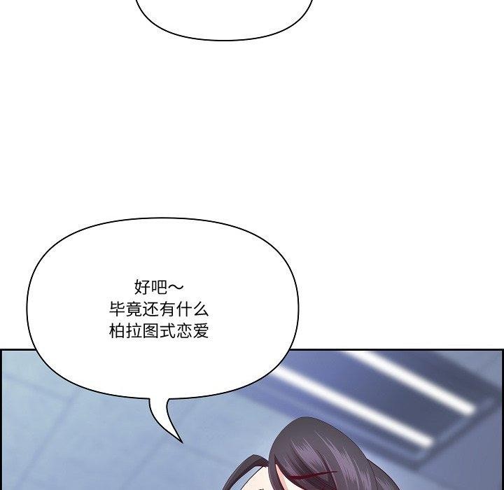 《最強男人》在线观看 第20话 漫画图片122