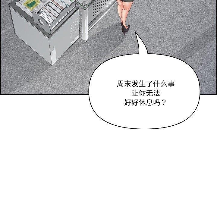 《最強男人》在线观看 第20话 漫画图片110