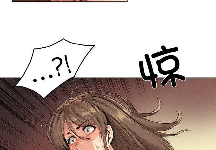 《爸爸也瘋狂》在线观看 第5话 漫画图片4