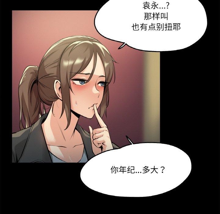 《爸爸也瘋狂》在线观看 第5话 漫画图片28