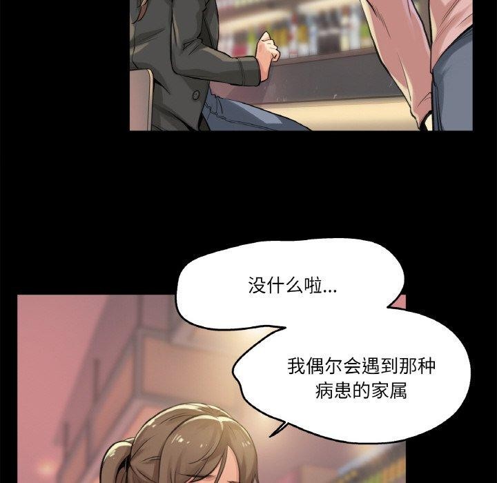 《爸爸也瘋狂》在线观看 第5话 漫画图片44