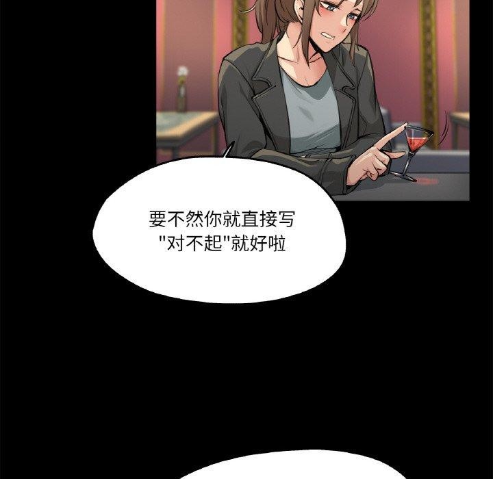 《爸爸也瘋狂》在线观看 第5话 漫画图片23