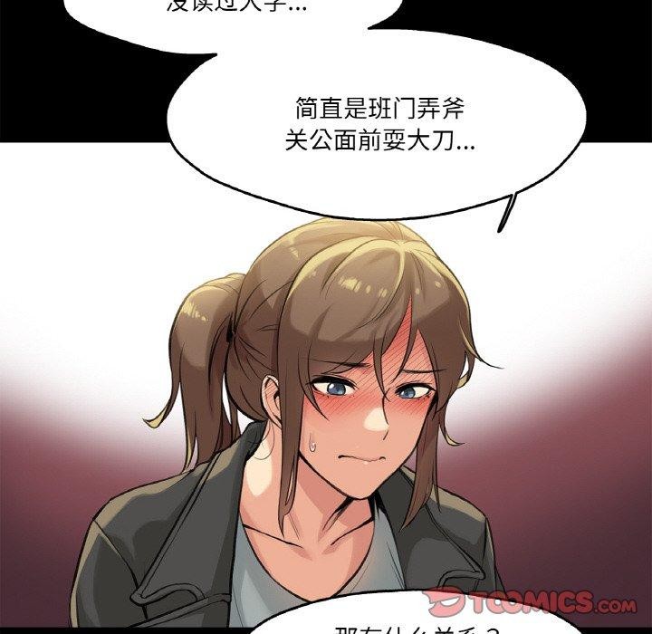 《爸爸也瘋狂》在线观看 第5话 漫画图片38