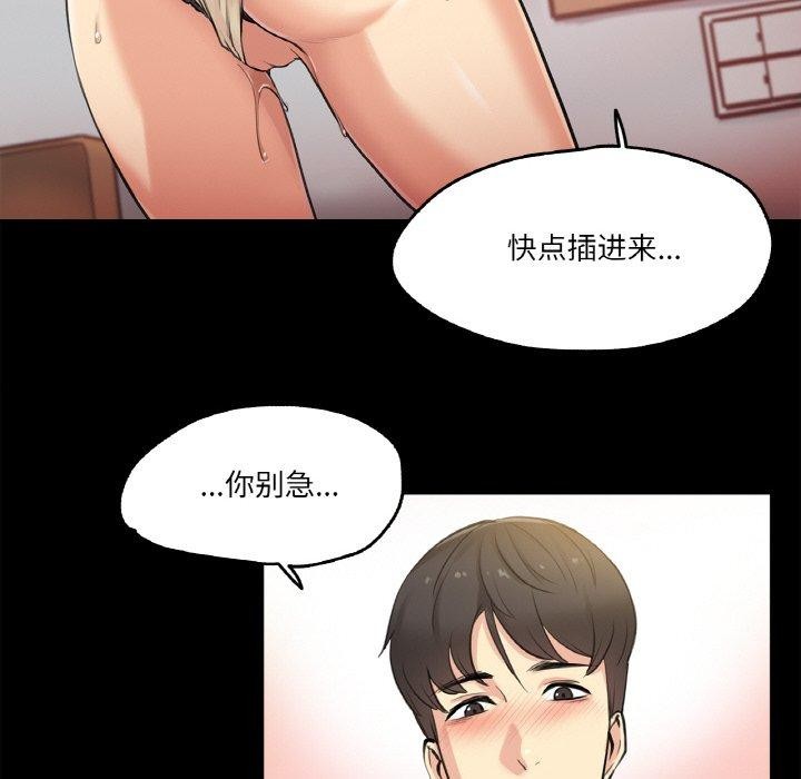 《爸爸也瘋狂》在线观看 第5话 漫画图片60