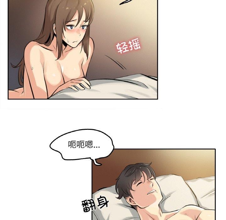 《爸爸也瘋狂》在线观看 第5话 漫画图片90