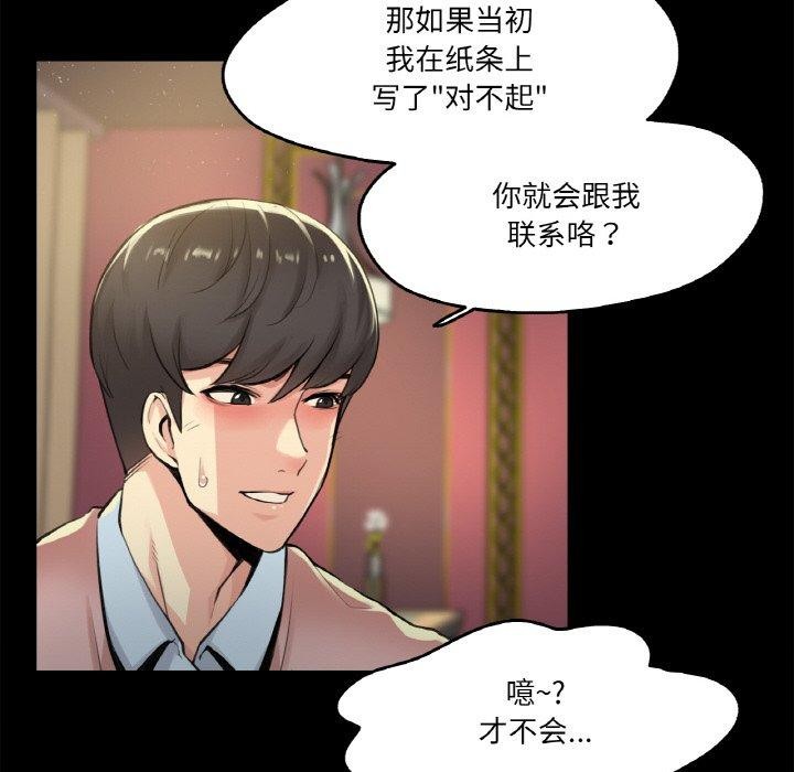《爸爸也瘋狂》在线观看 第5话 漫画图片24
