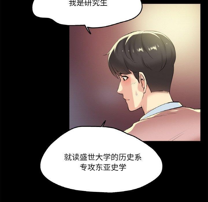 《爸爸也瘋狂》在线观看 第5话 漫画图片34