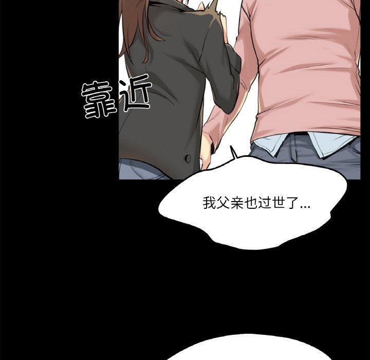 《爸爸也瘋狂》在线观看 第5话 漫画图片49