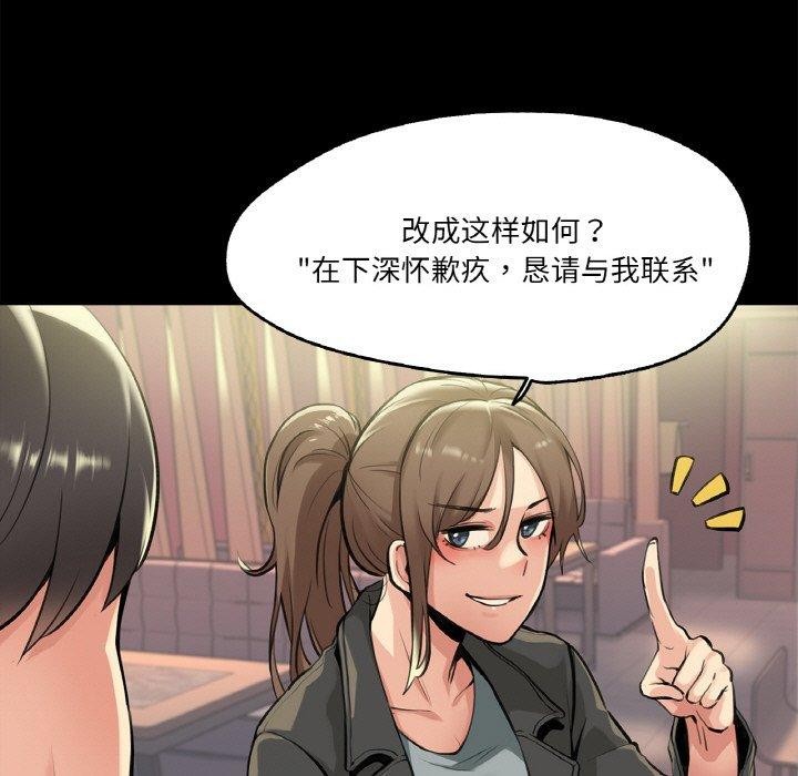 《爸爸也瘋狂》在线观看 第5话 漫画图片21