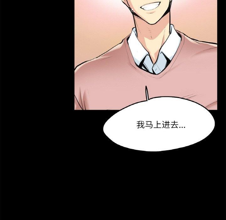 《爸爸也瘋狂》在线观看 第5话 漫画图片61