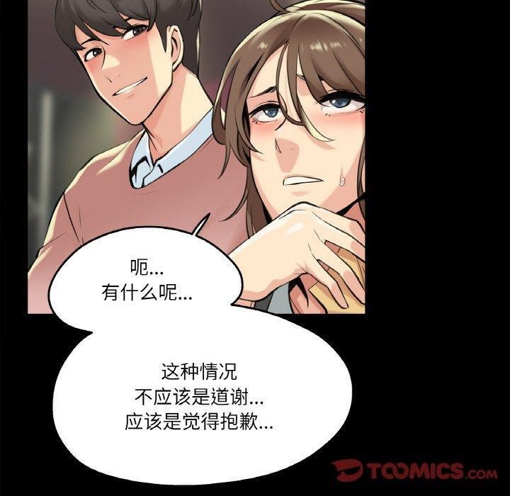 《爸爸也瘋狂》在线观看 第5话 漫画图片20