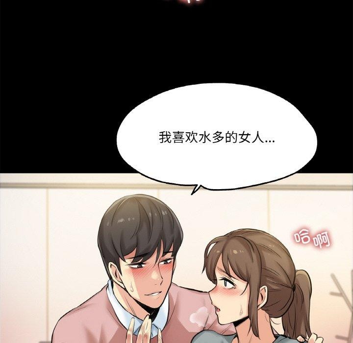 《爸爸也瘋狂》在线观看 第5话 漫画图片57