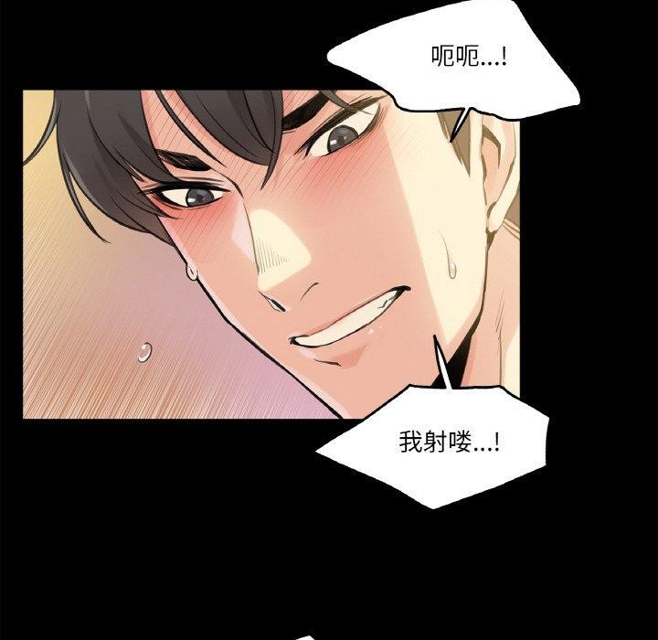 《爸爸也瘋狂》在线观看 第5话 漫画图片83