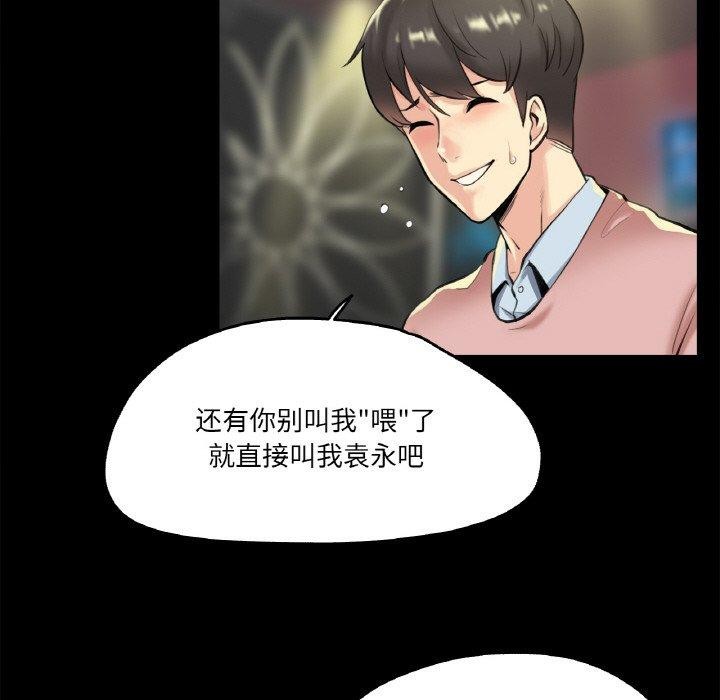 《爸爸也瘋狂》在线观看 第5话 漫画图片27