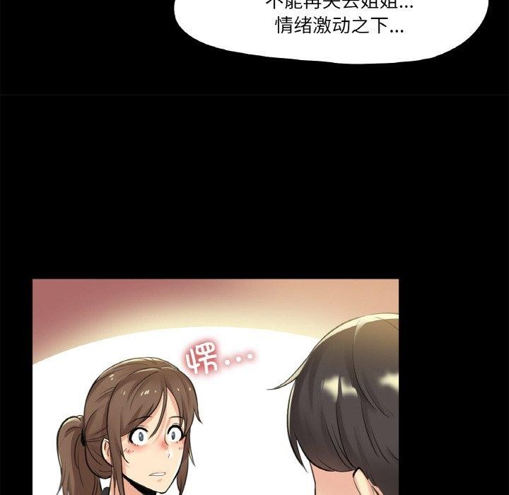《爸爸也瘋狂》在线观看 第5话 漫画图片47