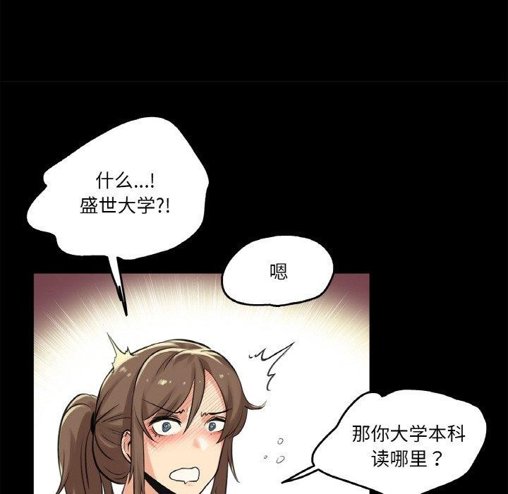 《爸爸也瘋狂》在线观看 第5话 漫画图片35