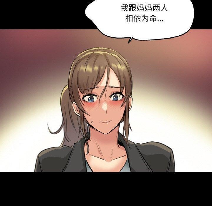 《爸爸也瘋狂》在线观看 第5话 漫画图片50