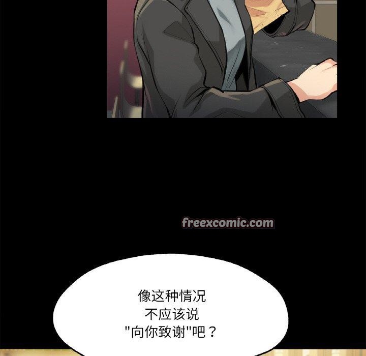 《爸爸也瘋狂》在线观看 第5话 漫画图片15