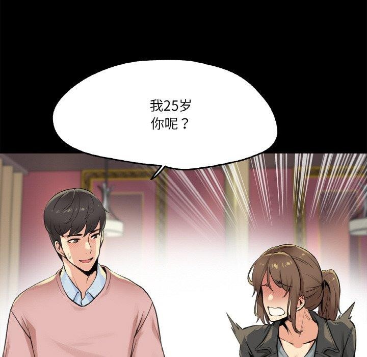 《爸爸也瘋狂》在线观看 第5话 漫画图片29