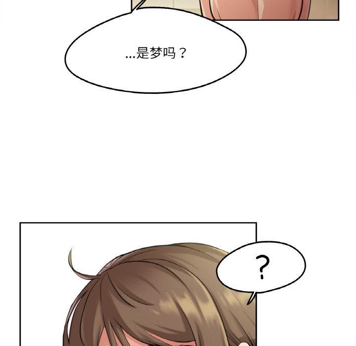 《爸爸也瘋狂》在线观看 第5话 漫画图片7