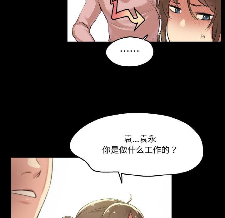 《爸爸也瘋狂》在线观看 第5话 漫画图片32