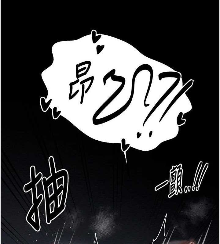 《最強傢丁》在线观看 第33话-是夫人的呻吟声…! 漫画图片92