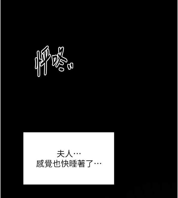 《最強傢丁》在线观看 第33话-是夫人的呻吟声…! 漫画图片158