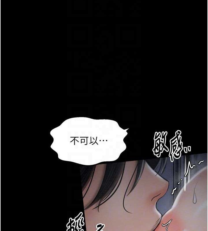 《最強傢丁》在线观看 第33话-是夫人的呻吟声…! 漫画图片84
