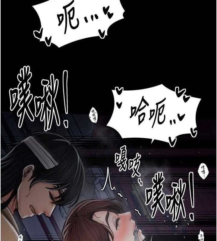 《最強傢丁》在线观看 第33话-是夫人的呻吟声…! 漫画图片133