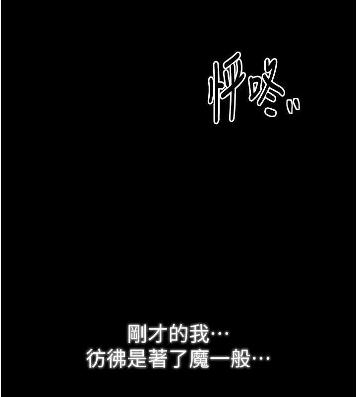 《最強傢丁》在线观看 第33话-是夫人的呻吟声…! 漫画图片154
