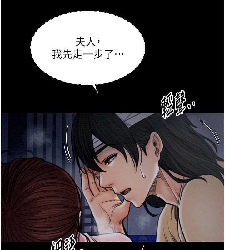 《最強傢丁》在线观看 第33话-是夫人的呻吟声…! 漫画图片182