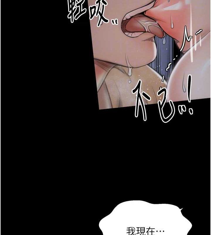 《最強傢丁》在线观看 第33话-是夫人的呻吟声…! 漫画图片80