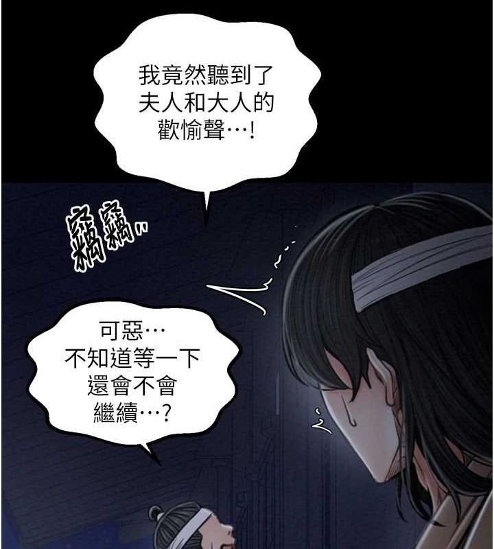《最強傢丁》在线观看 第33话-是夫人的呻吟声…! 漫画图片169