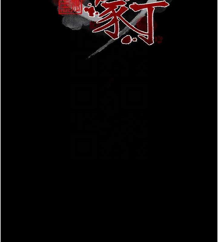 《最強傢丁》在线观看 第33话-是夫人的呻吟声…! 漫画图片20