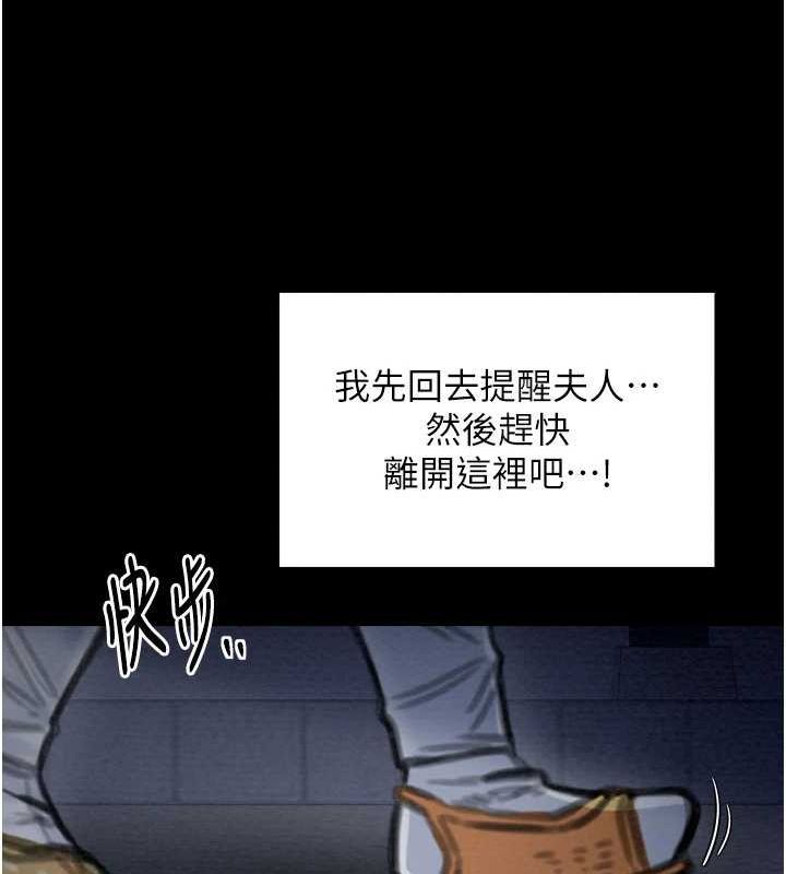 《最強傢丁》在线观看 第33话-是夫人的呻吟声…! 漫画图片176