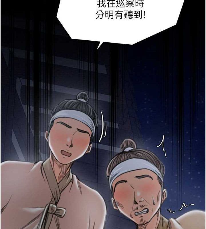 《最強傢丁》在线观看 第33话-是夫人的呻吟声…! 漫画图片14