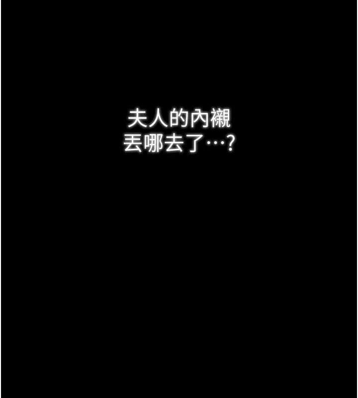 《最強傢丁》在线观看 第33话-是夫人的呻吟声…! 漫画图片165