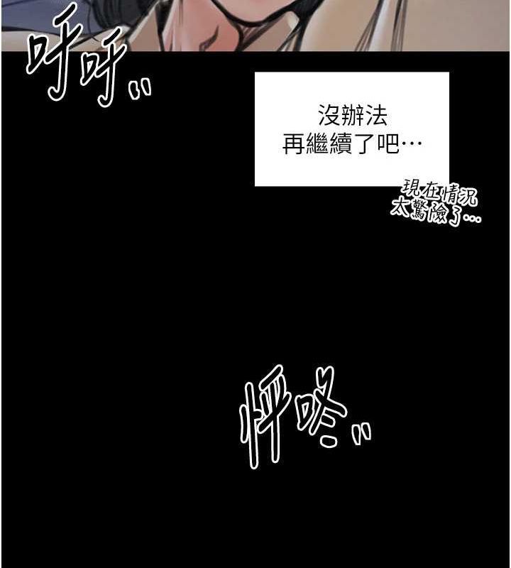 《最強傢丁》在线观看 第33话-是夫人的呻吟声…! 漫画图片157