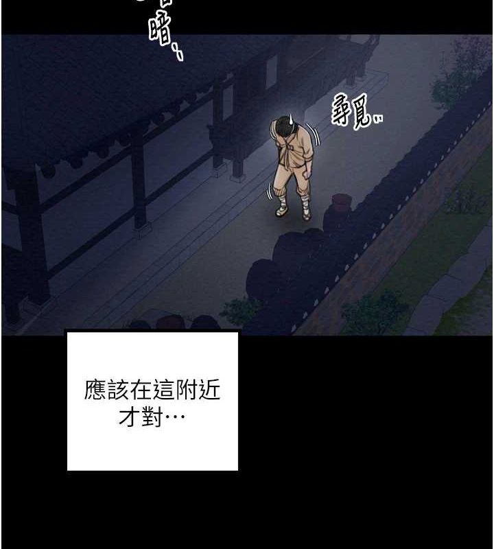 《最強傢丁》在线观看 第33话-是夫人的呻吟声…! 漫画图片167