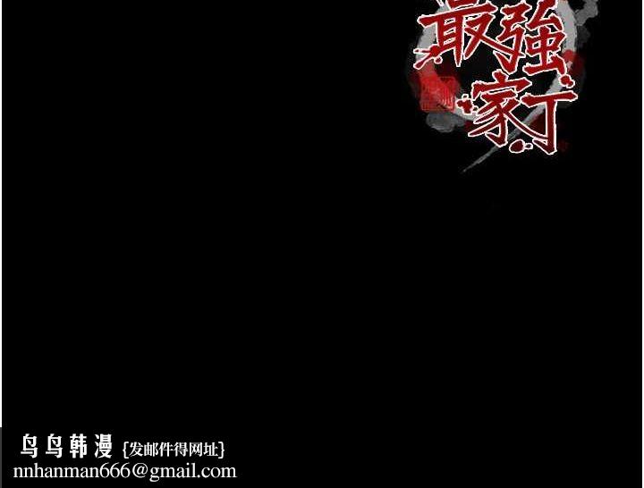 《最強傢丁》在线观看 第33话-是夫人的呻吟声…! 漫画图片193