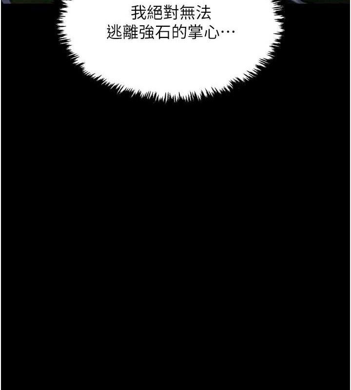 《最強傢丁》在线观看 第33话-是夫人的呻吟声…! 漫画图片6