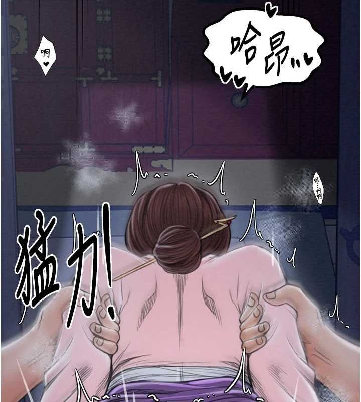 《最強傢丁》在线观看 第33话-是夫人的呻吟声…! 漫画图片44