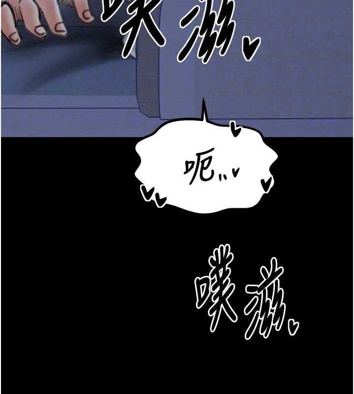 《最強傢丁》在线观看 第33话-是夫人的呻吟声…! 漫画图片79