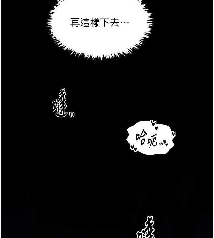 《最強傢丁》在线观看 第33话-是夫人的呻吟声…! 漫画图片2
