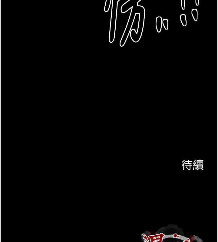 《最強傢丁》在线观看 第33话-是夫人的呻吟声…! 漫画图片192